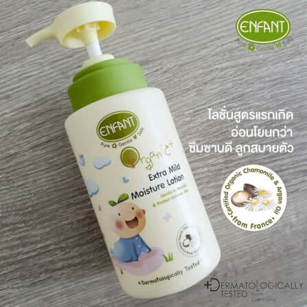 เอ็กซ์ตร้ามายด์โลชั่น เนื้อบางเบา สูตรอ่อนโยน Organic Plus 250ml. Enfant_2